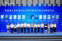 珠海水控集團(tuán)發(fā)布2023年社會(huì)價(jià)值報(bào)告，相關(guān)案例入選粵港澳大灣區(qū)“十佳案例”